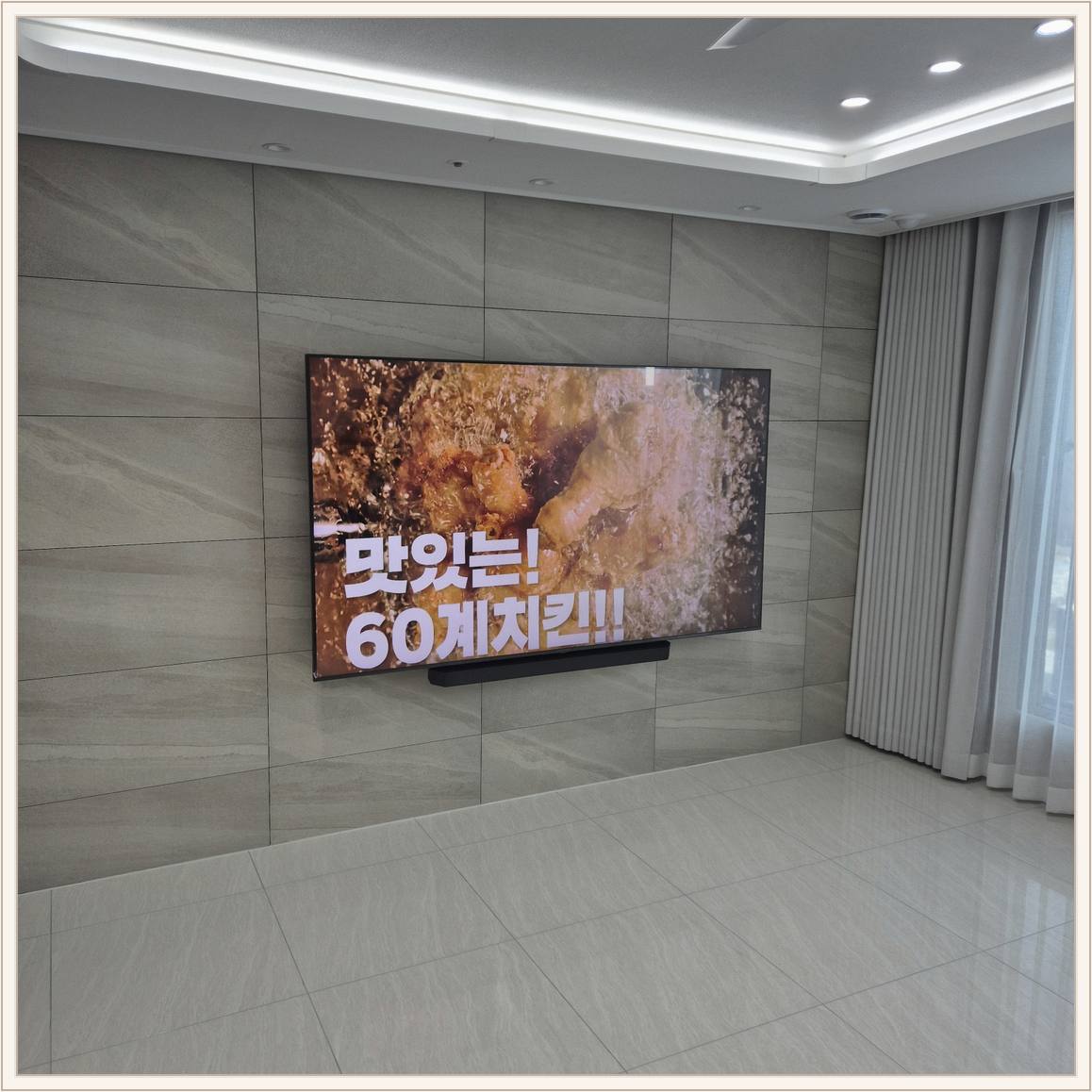 강동 벽걸이TV 현장 사진