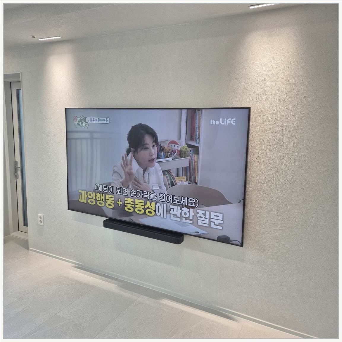 용산 벽걸이TV 현장 사진