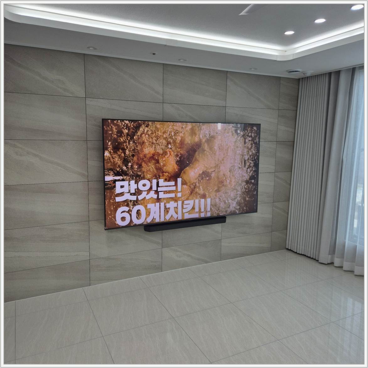 병점 벽걸이TV 현장 사진