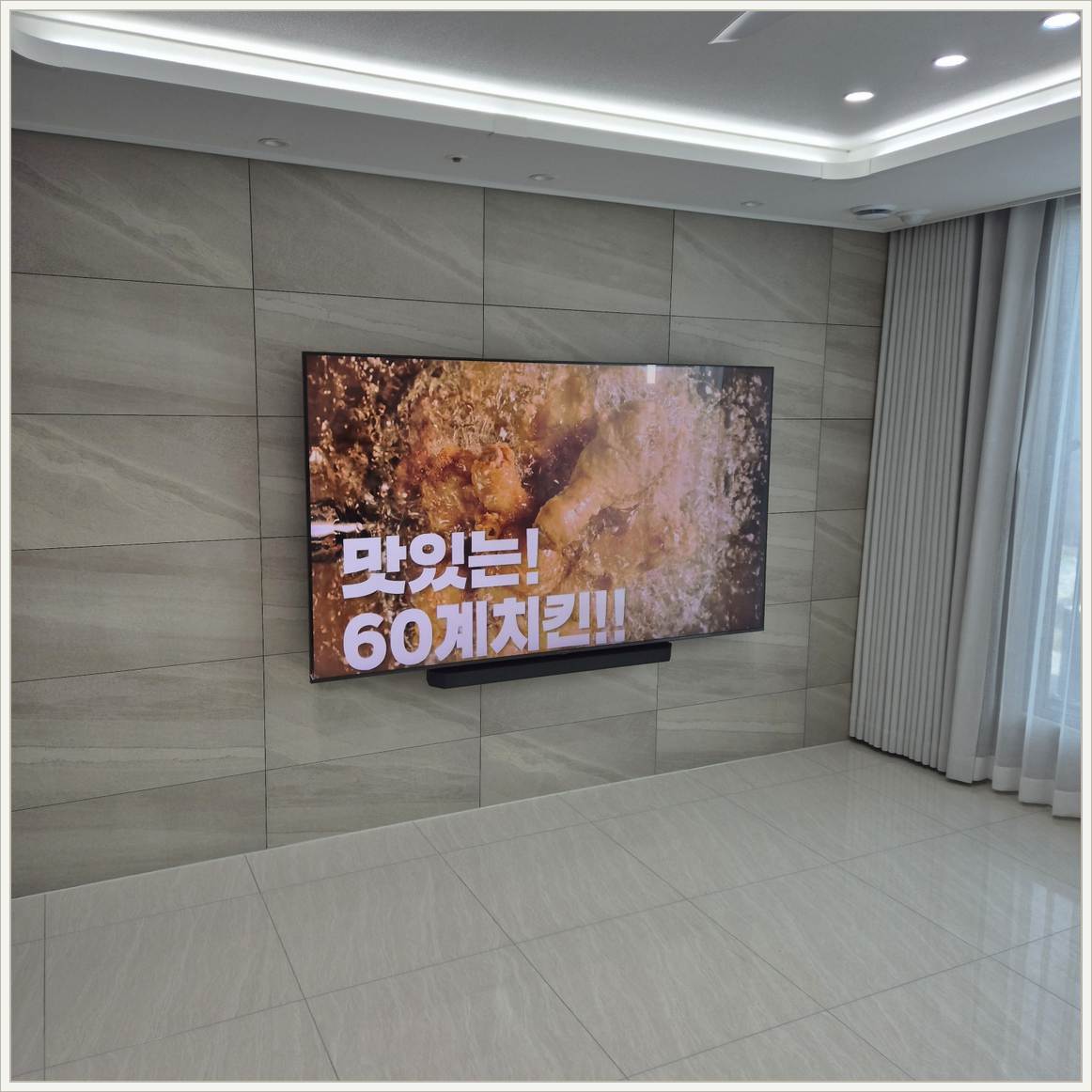 분당 벽걸이TV 현장 사진