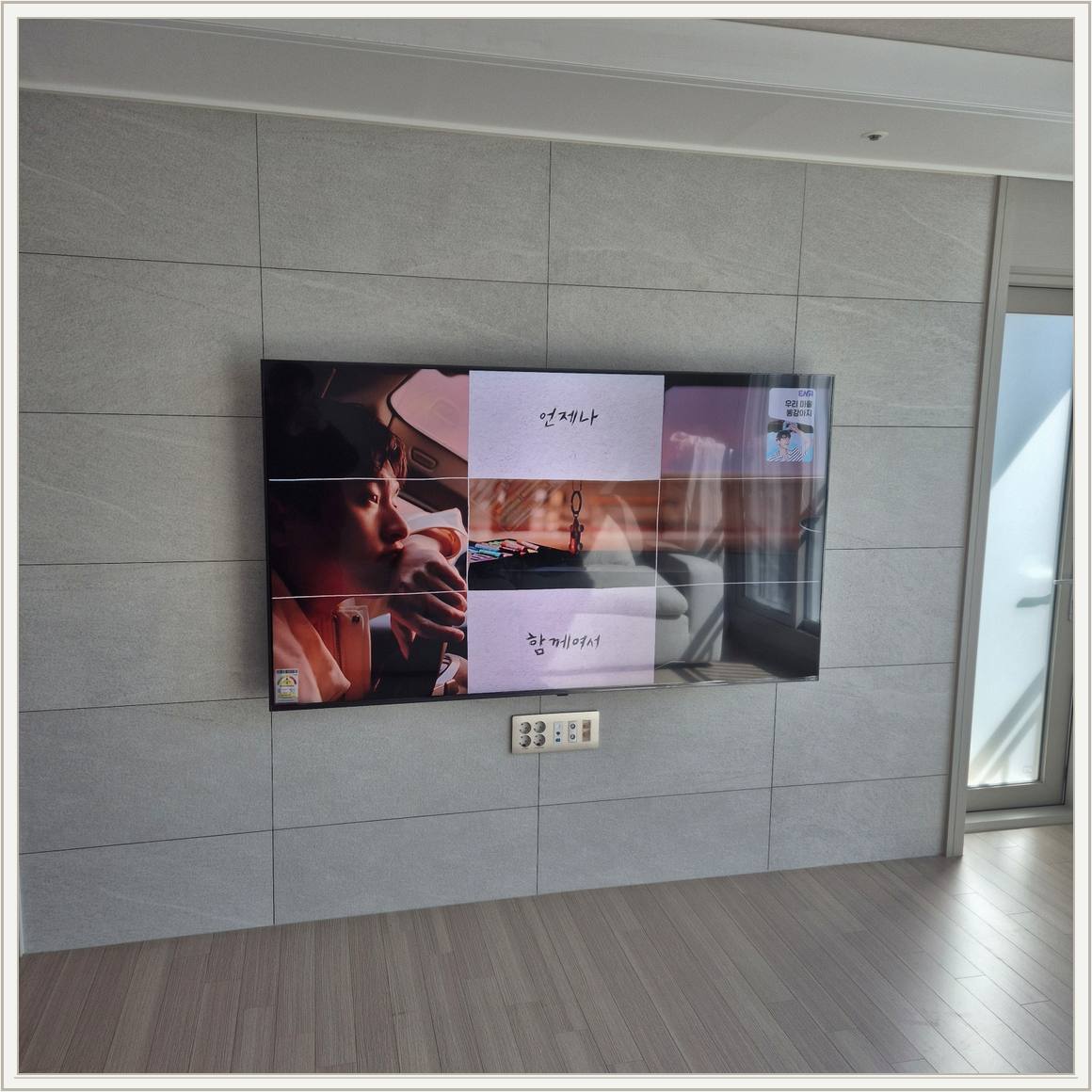 일산서구 벽걸이TV 현장 사진